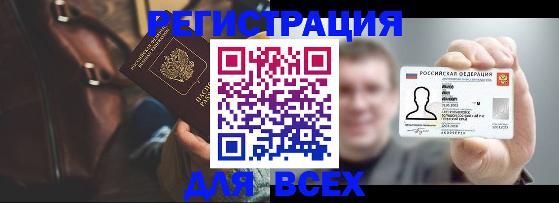 временная регистрация в квартире в Богдановиче