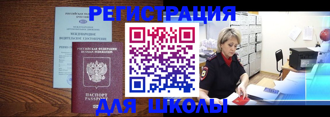 временная регистрация в Богдановиче